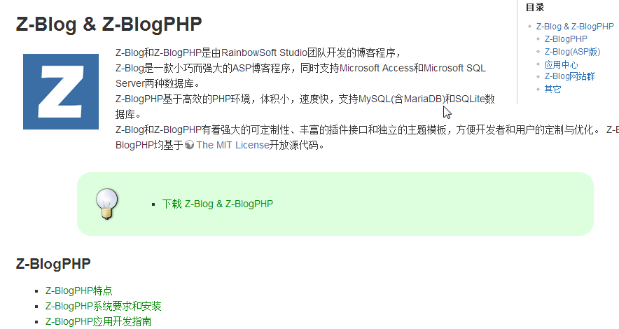 zblogPHP模板制作—分类页面常用到的标签大全