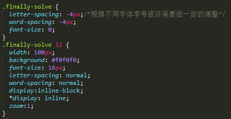 inline-block产生间隔的终极解决办法4.jpg